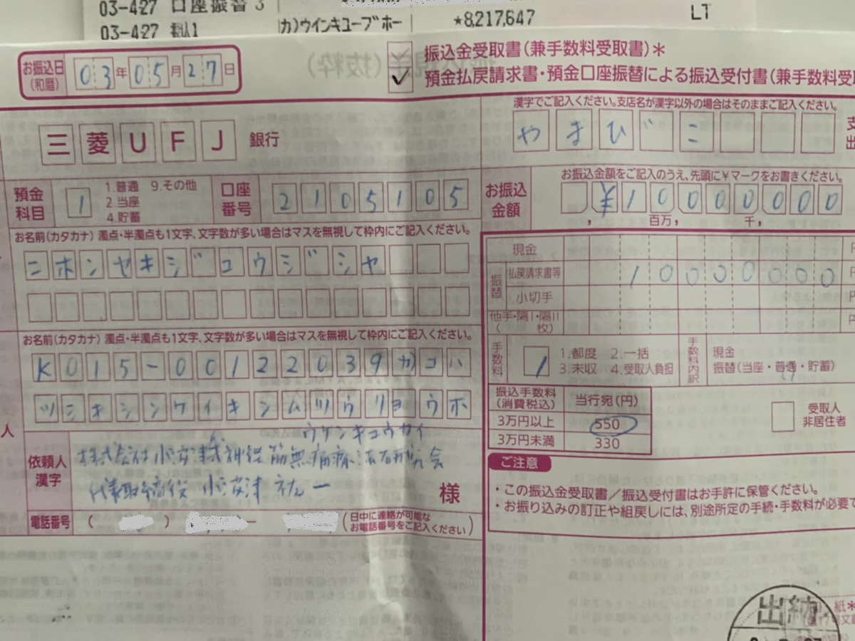 DVDをご購入いただいた皆様へご報告 | 【公式】小波津式