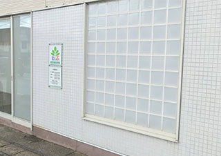 ねぶ整体所